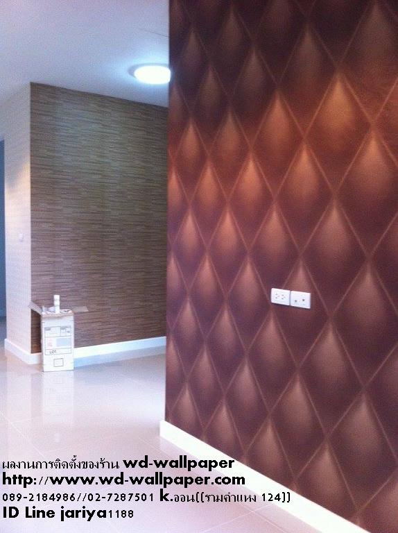 ไอเดียการแต่งบ้าน หลากหลายสไตล์ By WD-WALL