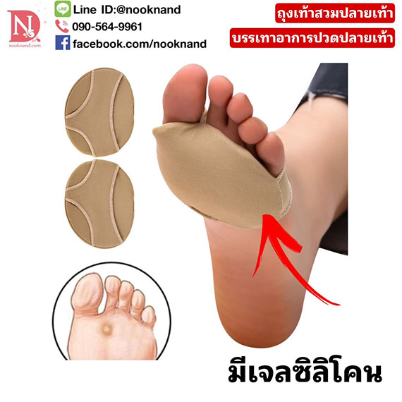 ขายดี!!แผ่นเสริมป้องกันอาการบาดเจ็บที่ปลายเท้าจากการใส่ส้นสูง