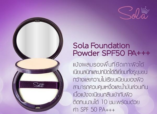 *พร้อมส่ง* Sola Foundation Powder SPF50 PA+++ มาแล้ว..มาแล้ว แป้งโคตรเทพ!! คุณสมบัติ ครบทุกประการ แป้งผสมรองพื้นควบคุมความมัน ปกปิดจุดด่างดำ ความหมองคล้ำ ด้วยเทคนิคใหม่ช่วยกระจายแสงบนผิวหน้าได้อย่างดี ทำให้ใบหน้าดูนวลเนียน กระจ่างใส อย่างเป็นธรรมชาติ และป