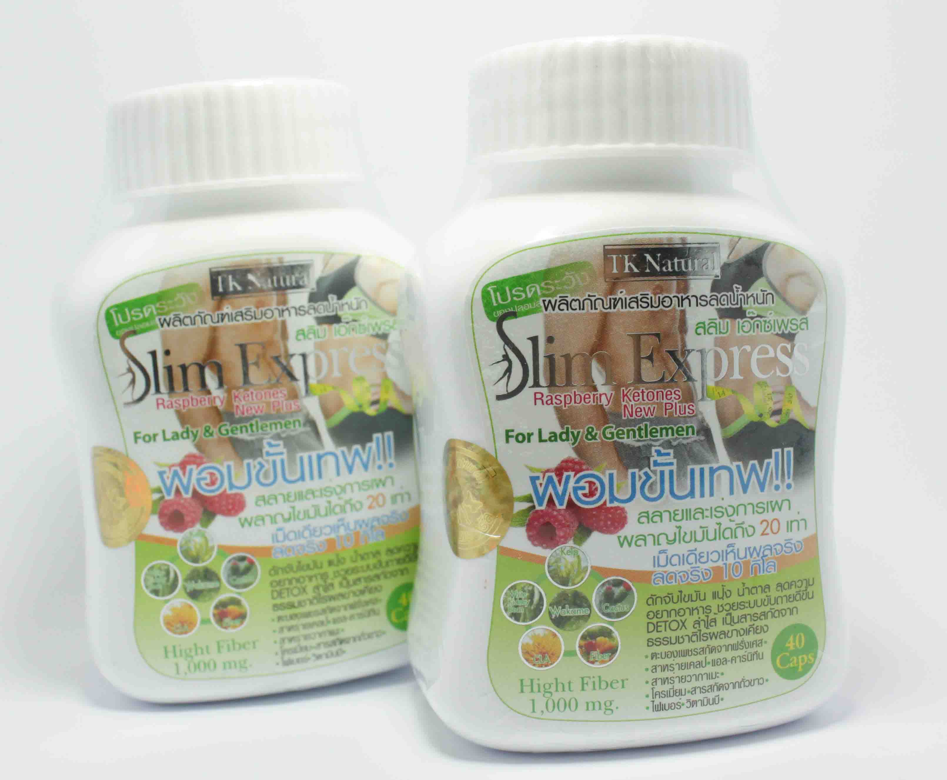 Slim Express ขั้นเทพ ใหม่ล่าสุด!!! 1000 mg. 40แคปซูล  สลายและเร่งการเผาพลาญไขมันส่วนเกินได้เร็วกว่า ดักจับ ไขมัน แป้ง น้ำตาล ลดความอยากอาหาร ช่วยระบบขับถ่าย ให้ดีขึ้น ผอมเร็ว ลดจริง อุดมด้วยสารสกัดจากธรรมชาติ หลากหลายชนิด ไม่มีอันตราย ไร้ผลข้างเคียง รู้สึ