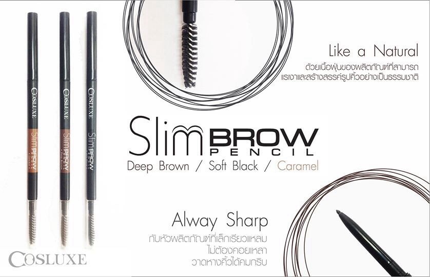 COSLUXE Slimbrow Pencil  (0.05g. ขนาดปกติ)  สูตร waterproof & long-lasting ติดทนนานตลอดวัน