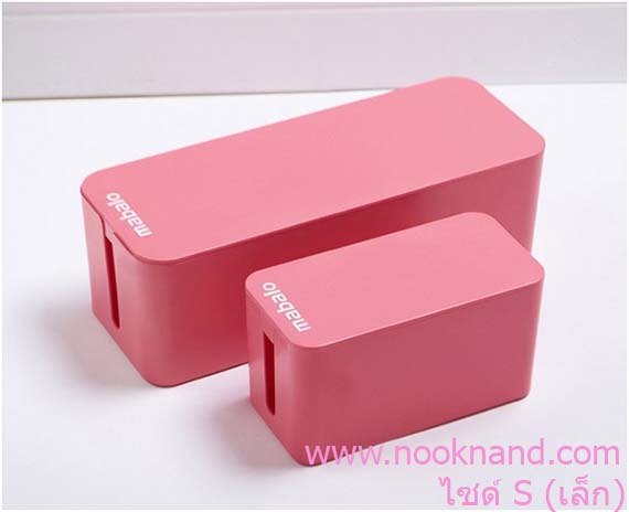 (ไซด์เล็ก)กล่องเก็บปลั๊กไฟไซด์เล็ก(S) cabel box  mabalo