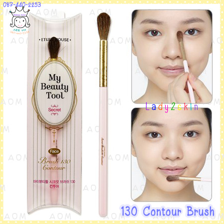 My Beauty Tools 130 Contour Brush