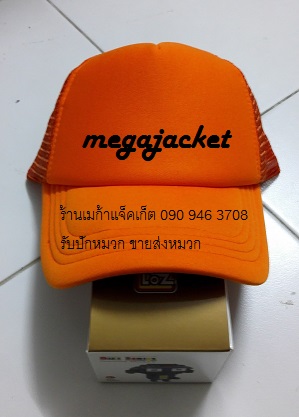 Cap ขายส่งหมวกแก๊ป ขายส่งหมวกตาข่ายครึ่งใบหน้าฟองน้ำ ผ้าชาลี สีส้ม หมวกมองตากู ขายหมวกฟองน้ำหลังตาข่าย ขายส่งหมวกแก๊ปฟองน้ำ  090-946-3708