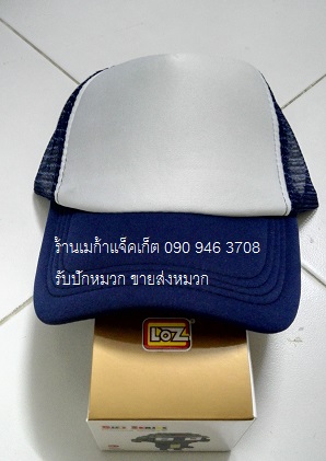 Cap ขายส่งหมวกแก๊ป ขายส่งหมวกตาข่ายครึ่งใบหน้าฟองน้ำ ผ้าชาลี สีกรม/หน้าขาว หมวกมองตากู ขายหมวกฟองน้ำหลังตาข่าย ขายส่งหมวกแก๊ปฟองน้ำ  063-263-9542