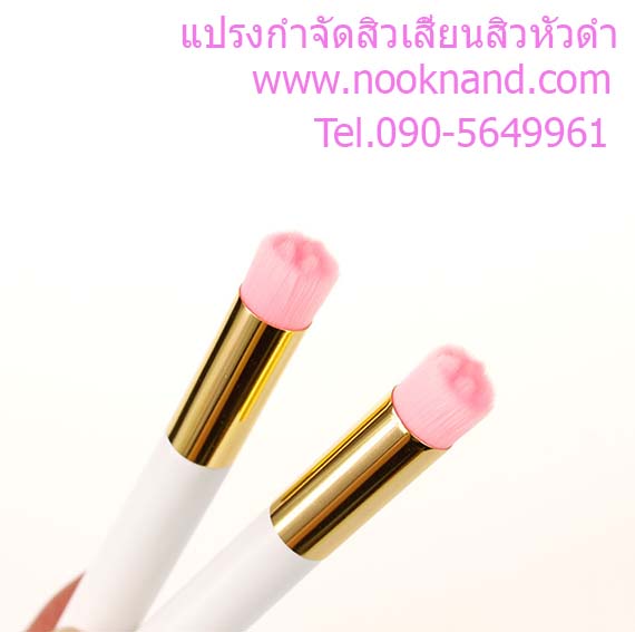 แปรงทำความสะอาดบริเวณจมูกกำจัดสิวเสี้ยน สิวหัวดำ สิวเม็ดข้าวสาร