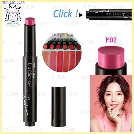 ( M02 )Lip Click Stying Color-Matt 