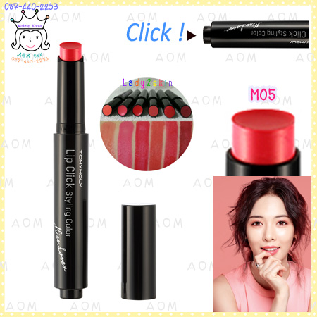 ( M05 )Lip Click Stying Color-Matt 