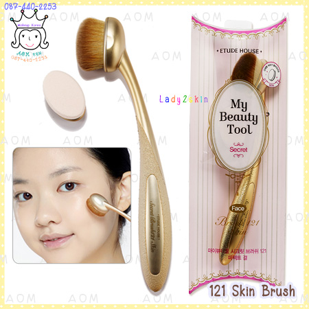 My Beauty Tools 121 Skin Brush