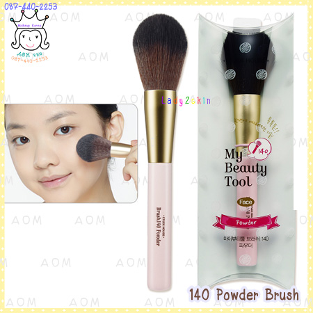 My Beauty Tools 140 Powder Brush 