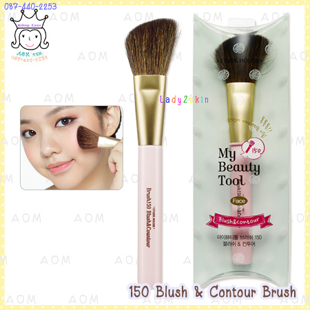 My Beauty Tools 150 Blush & Contour Brush