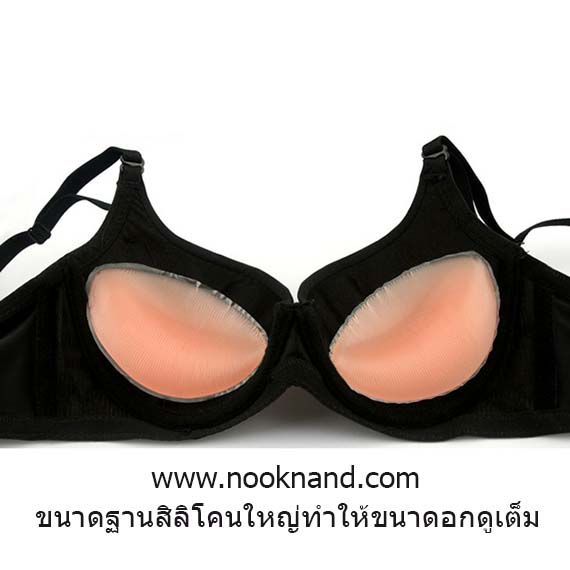 (เกรดA)สิโคนเสริมหน้าอกให้อวบอึ๋ม(ชนิดหนา) Bra Enhancer Silicone Insert Pad Lift Skin Push Up