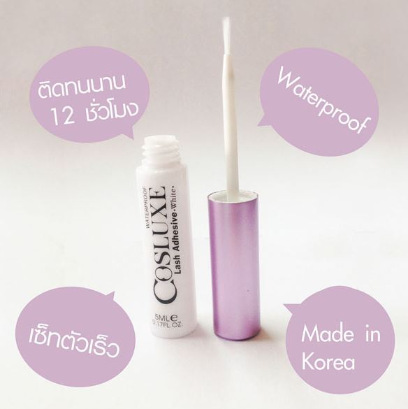 **พร้อมส่ง**Cosluxe Lash Adhesive 5 ml. กาวติดขนตาสีขาว สูตรที่อ่อนโยนต่อดวงตา กันน้ำและติดทนนาน 12 ชั่วโมง อีกทั้งยังช่วยถนอมขนตาของคุณ และขนตาปลอมคู่โปรดให้ใช้ได้ยาวนาน