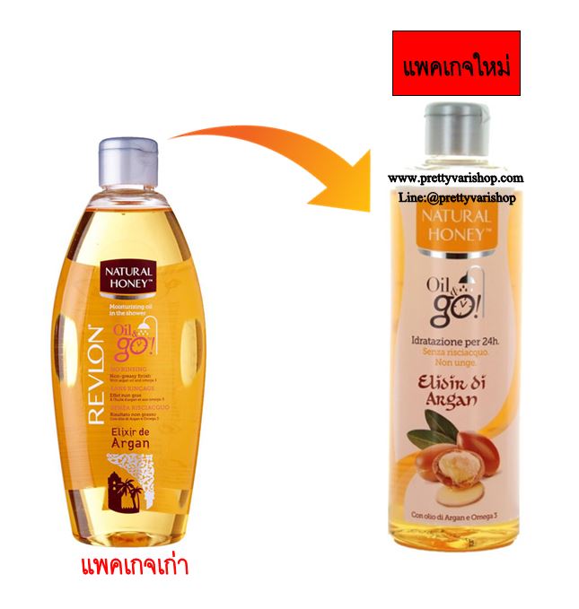 แพคเกจใหม่ Revlon Natural Honey Oil & Go Argan Oil 300ml. สุดยอดน้ำมันบำรุงผิวที่ได้รับความนิยม น้ำมันอาร์แกนออยล์จากโมรอคโค ช่วยรักษาความยืดหยุ่นของผิว ป้องกันไม่ให้ผิวแห้งและสูญเสียความชุ่มชื้น ชะลอการเกิดริ้วรอย ช่วยบำรุงผิวและทำให้ผิ