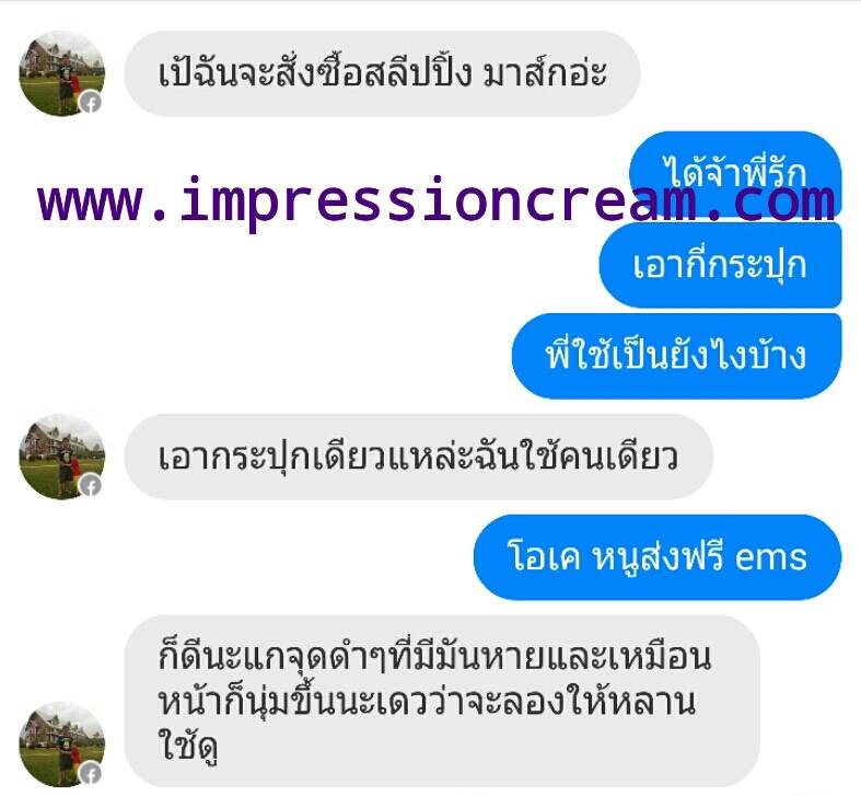 รีวิวจากลูกค้าที่ได้ลองใช้มาส์กพอกหน้า