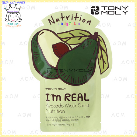 ( Avocado )Im Real Mask Sheet