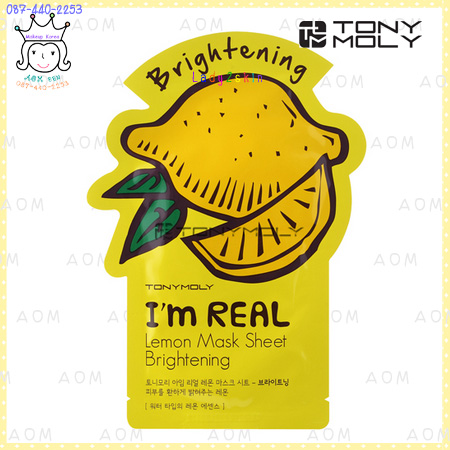 ( Lemon )Im Real Mask Sheet