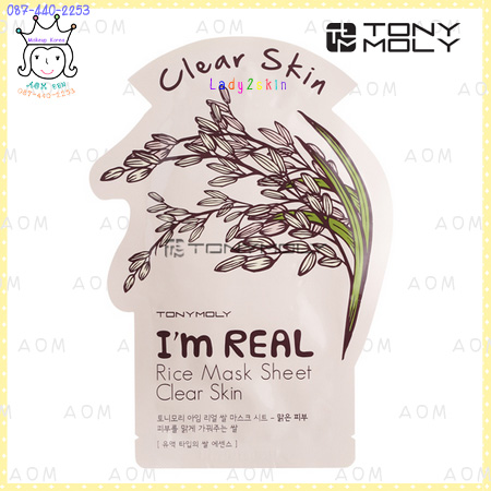 ( Rice )Im Real Mask Sheet