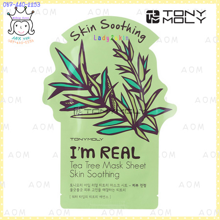 ( Tea Tree )Im Real Mask Sheet