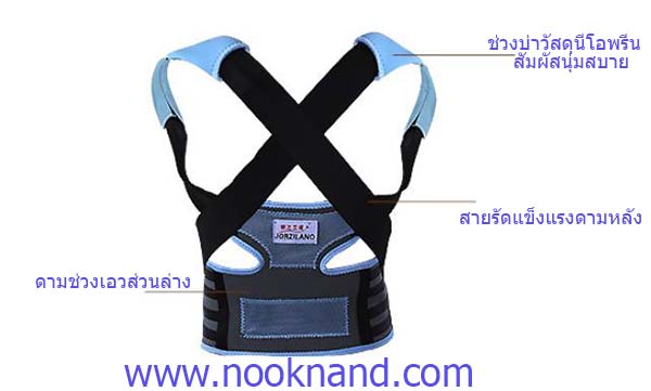 เสื้อดันหลังสำหรับพยุงหลังรุ่นเสริมวัสดุหุ้มช่วงไหล่