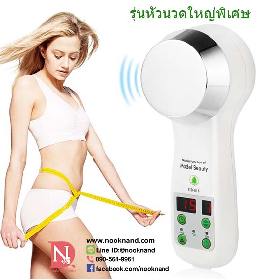 เครื่องนวดหน้าและตัว ระบบอัลตร้าโซนิคแบบดิจิตอล รุ่นหัวใหญ่พิเศษ