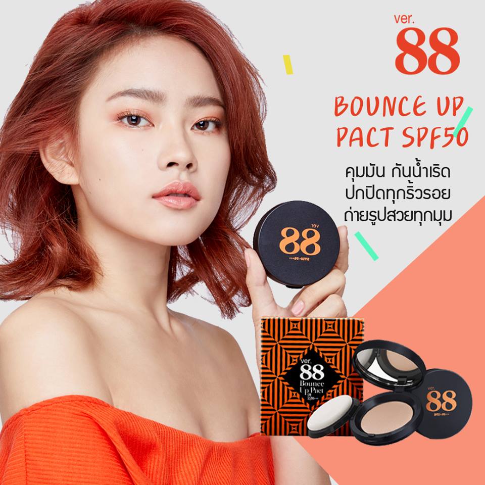 แป้งดินน้ำมัน ver.88  SPF50 PA+++ ที่สุดแห่งทศวรรษเนื้อแป้งเด้งดึ๋ง แป้งดินน้ำมัน แป้งโฟโต้ช้อป แป้งเยลลี่