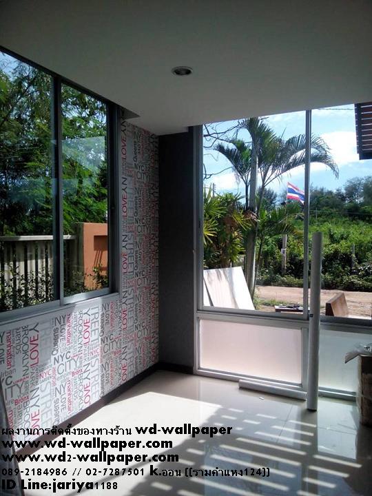 ผลงานการติดตั้งของร้าน WD-WALLPAPER