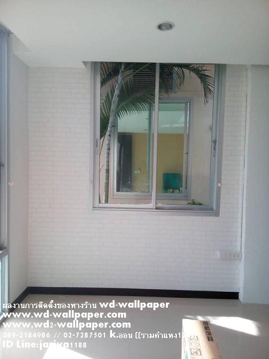 ผลงานการติดตั้งของร้าน WD-WALLPAPER