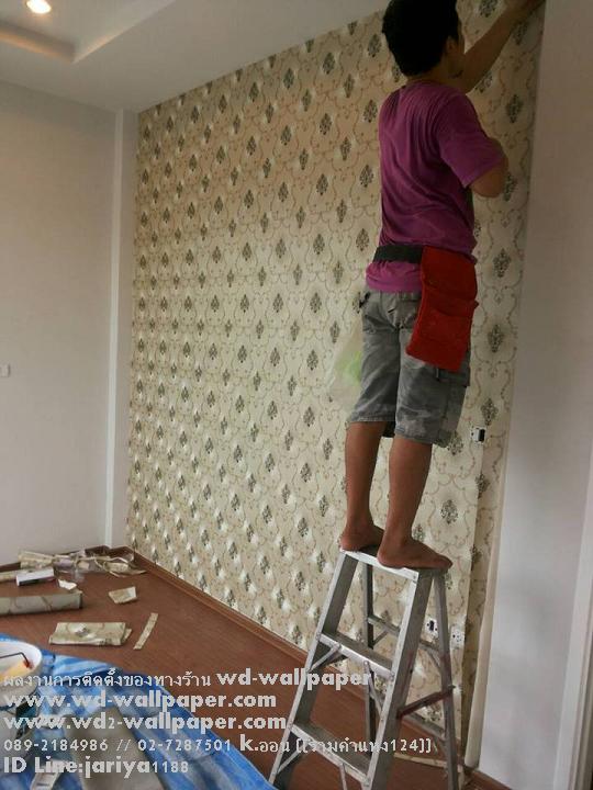 ผลงานการติดตั้งของร้าน WD-WALLPAPER