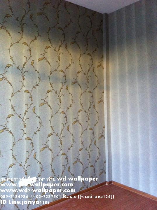 ผลงานการติดตั้งของร้าน WD-WALLPAPER