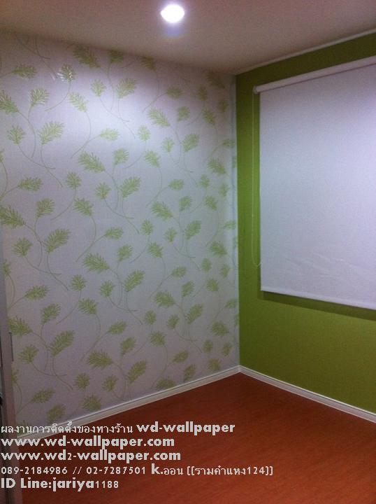 ผลงานการติดตั้งของร้าน WD-WALLPAPER