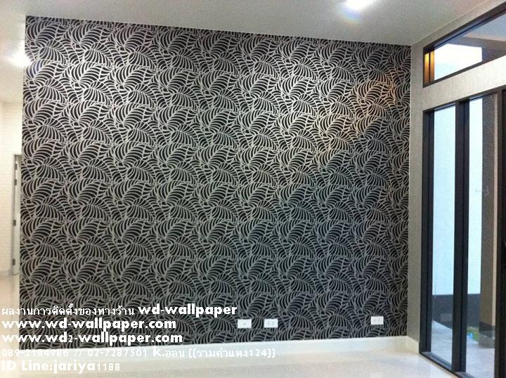 ผลงานการติดตั้งของร้าน WD-WALLPAPER