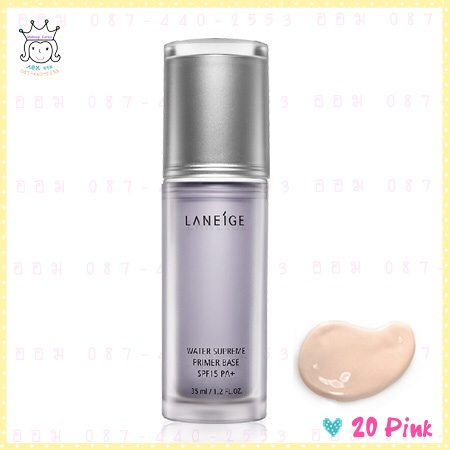 ( 20 Pink ) Water Supreme Primer Base SPF15/PA+