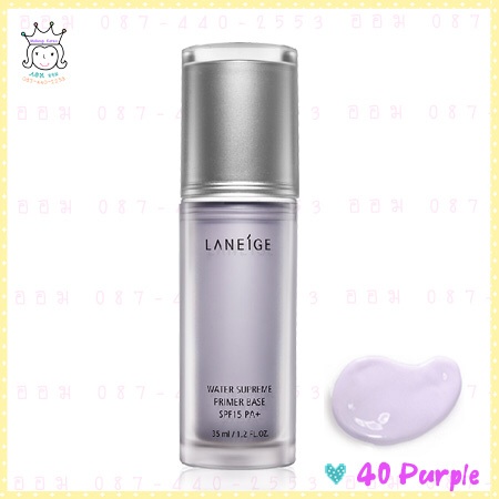 ( 40 Purple ) Water Supreme Primer Base SPF15/PA+