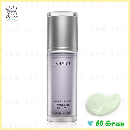 ( 60 Green ) Water Supreme Primer Base SPF15/PA+