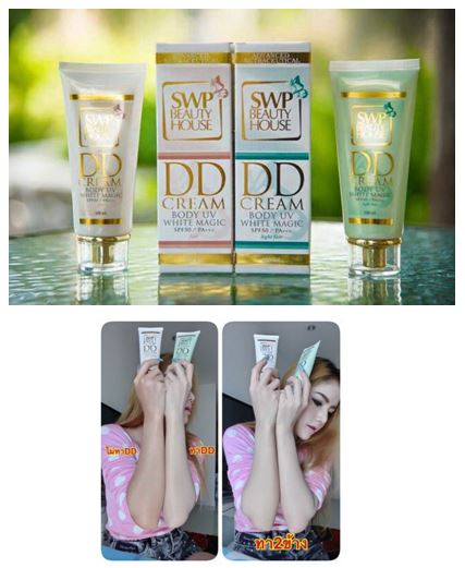 **พร้อมส่ง**SWP DD Cream UV White Magic ดีดี ครีม น้ำแตก เอส ดับบลิว พี ครีมพอกตัวขาว  กันน้ำ กันแดด ไม่เหนียว ไม่ติดขน บางเบา เนียนเว่อร์ แถมยังกันแดดในตัว สูงสุด50เท่า เพียงทาบนผิวกายก็จะมีหยดน้ำเล็กๆ ซึมออกมาพร้อมความขาวเปล่งประกาย