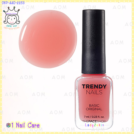 ( 1 Nail Care )Trendy Nails Basic