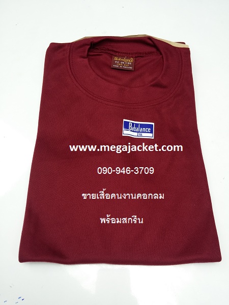 สีเลือดหมู ขายส่งเสื้อคนงาน TC คอกลม แขนสั้น+สกรีน ,รับทำเสื้อคนงานก่อสร้างสกรีน, ขายส่งเสื้อคนงานราคาถูก 063-263-9542