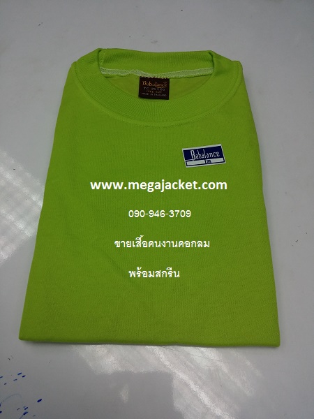 สีเขียวตอง ขายส่งเสื้อคนงาน TC คอกลม แขนสั้น+สกรีน ,รับทำเสื้อคนงานก่อสร้างสกรีน, ขายส่งเสื้อคนงานราคาถูก 063-263-9542