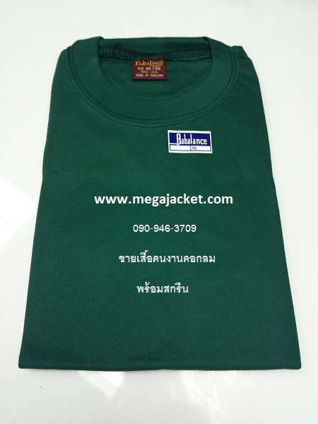 สีเขียวหัวเป็ด ขายส่งเสื้อคนงาน TC คอกลม แขนสั้น+สกรีน ,รับทำเสื้อคนงานก่อสร้างสกรีน, ขายส่งเสื้อคนงานราคาถูก 063-263-9542