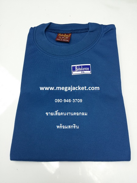 สีน้ำเงิน ขายส่งเสื้อคนงาน TC คอกลม แขนสั้น+สกรีน ,รับทำเสื้อคนงานก่อสร้างสกรีน, ขายส่งเสื้อคนงานราคาถูก 063-263-9542