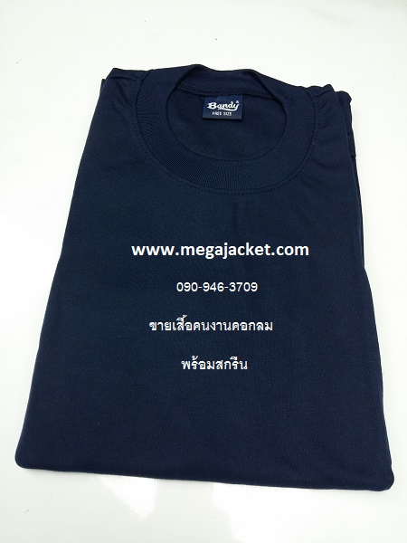 สีกรม ขายส่งเสื้อคนงาน TC คอกลม แขนสั้น+สกรีน ,รับทำเสื้อคนงานก่อสร้างสกรีน, ขายส่งเสื้อคนงานราคาถูก 063-263-9542