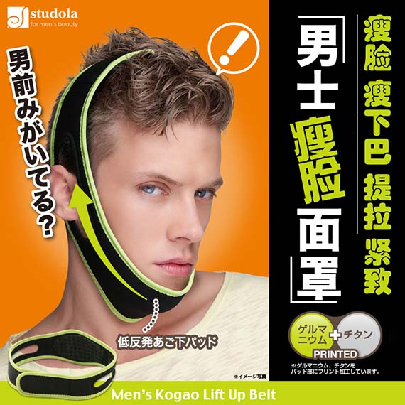 Men Kogao Lift Up Beltสายรัดหน้าเรียวสำหรับผู้ชายโดยเฉพาะ ปรับรูปหน้าให้เรียวได้รูปยิ่งขึ้น