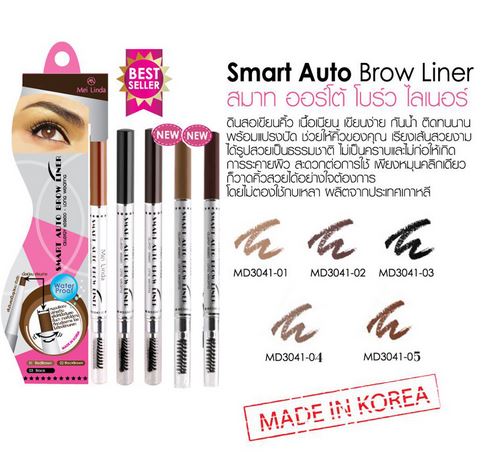 **พร้อมส่ง**Mei Linda Smart Auto Brow Liner ดินสอเขียนคิ้วพร้อมแปรง รุ่นนี้ฮิตมากๆๆๆเนื้อเนียนนุ่ม ติดทนมากกกกกก ไม่ต้องกลัวหลุดระหว่างวัน เป็น must have item ที่สาวๆควรมีติดบ้านนะคะ ขายดีสุดๆมีให้เลือกหลายสีเลยค่ะ 01 น้ำตาลแดง 02 น้ำตาลเข้ม 03 ดำ 04 วอลน