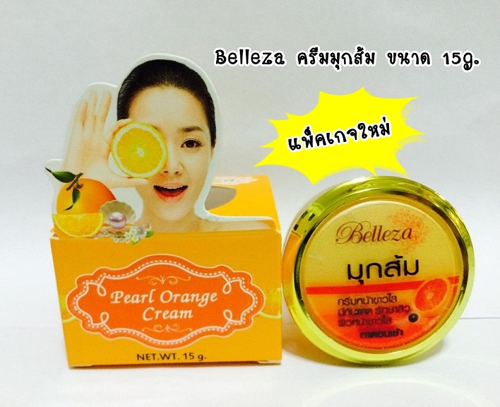 Belleza ครีมมุกส้ม  ( ขนาดใหญ่  15g  ) ครีมไข่มุกสูตรสารสกัดจากผลส้มเข้มข้นหน้าขาวเนียนใส ครีมบำรุงตอนเช้าสูตรทากลางวัน