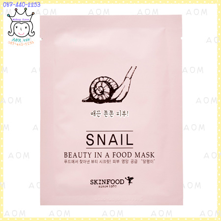( Snail )Beauty in a Food Mask Sheet