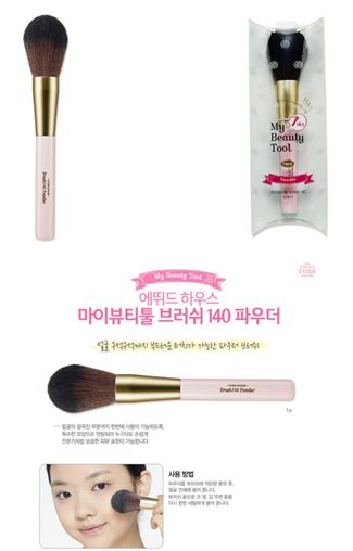 **พร้อมส่ง**Etude House My Beauty Tools 140 Powder Brush แปรงสำหรับปัดแก้ม ไฮไลท์ และเฉดดิ้ง แก้มหน้าผาก และคาง ช่วยปรับให้ใบหน้าดูมีมิติ เรียวสวย ขนแปรงนุ่ม ปัดง่าย ขนแปรงไม่เสียรูปทรง สามารถทำความสะอาดได้ โดยใช้น้ำยาทำความสะอาดแป้งล้าง ตามด้วยน้ำอุ่นล้า