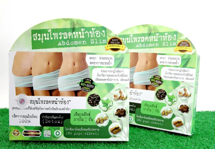 สมุนไพรลดหน้าท้อง Abdomen Slim (สูตรใหม่จาก สมุนไพรลดความอ้วน ม.รังสิต)