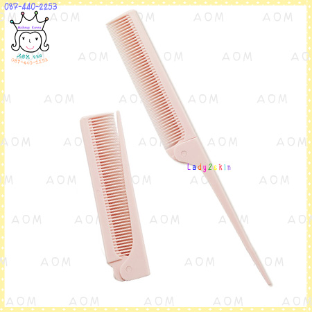 My Beauty Tools Folding Tail Comb