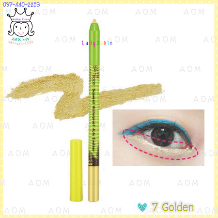 ( 7 Golden )Seaweed Water Proof Auto Eyeliner